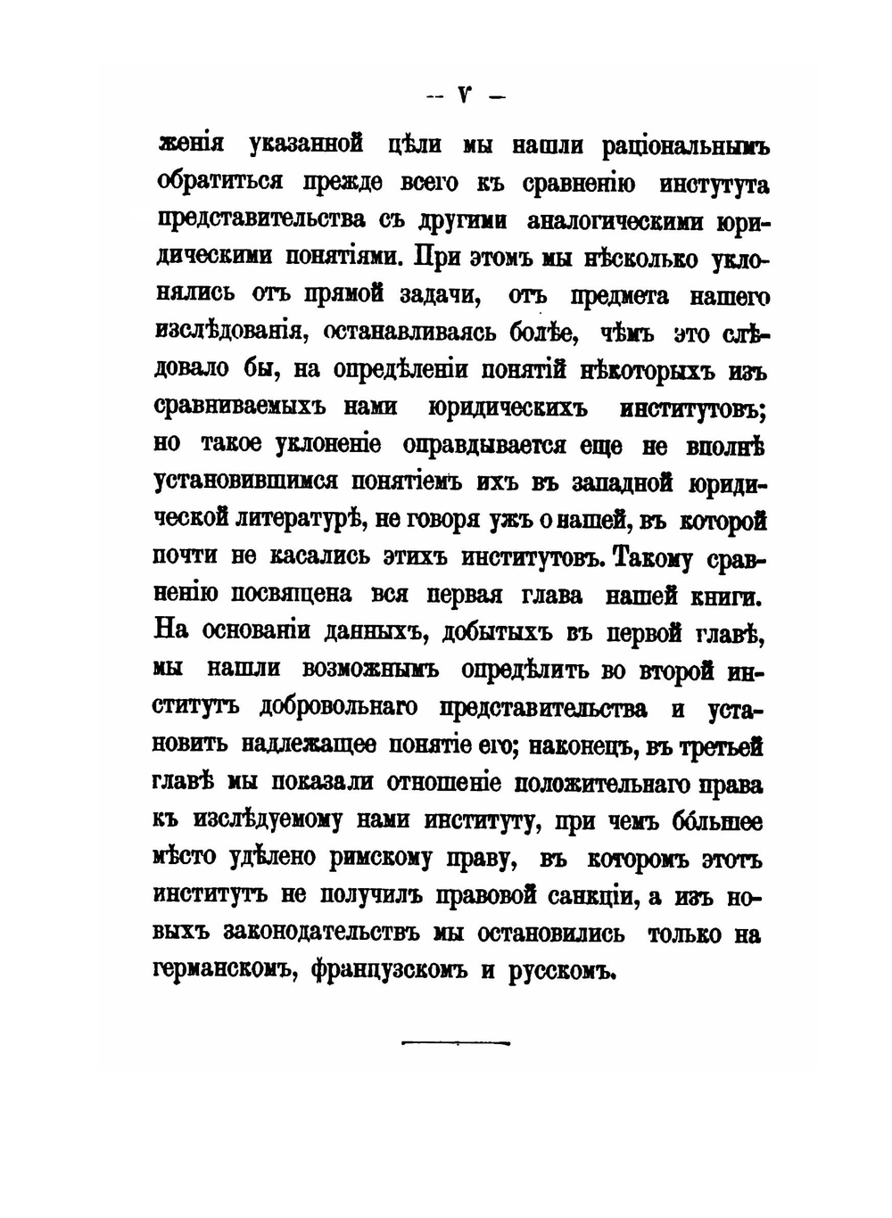 Понятие добровольного представительства в гражданском праве | Н.О. Нерсесов