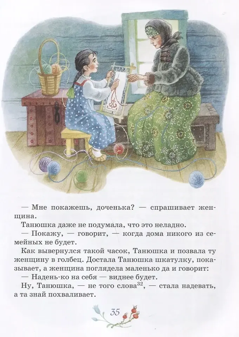 Малахитовая шкатулка