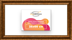 Рама 35x60 для картин и фотографий RP0541980-15