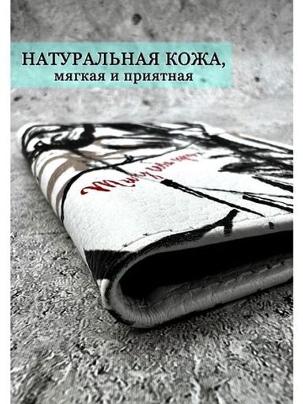 Обложка на паспорт кожа Ты у себя одна