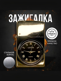 газовая турбо-зажигалка с часами подарочная, золотая