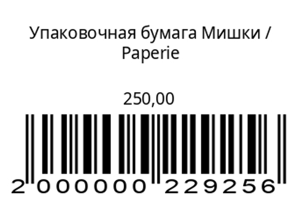 Упаковочная бумага Мишки