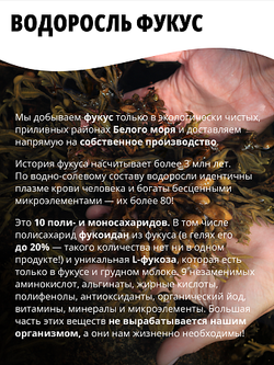 Algasgel VITA Восстановление организма