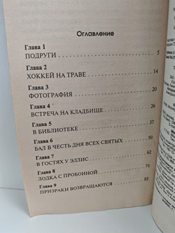 Встреча у старой могилы (Ужасные истории)