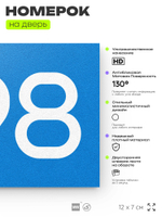 Номер на дверь 598, табличка на дверь для офиса, квартиры, кабинета, аудитории, склада, голубая 120х70 мм, Айдентика Технолоджи