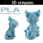 Дракон водяной, стеклянные глаза, PLA blue