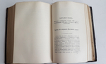 "Ежегодник министерства иностранных дел 1901". МИД. 1901 г. - редкая книга