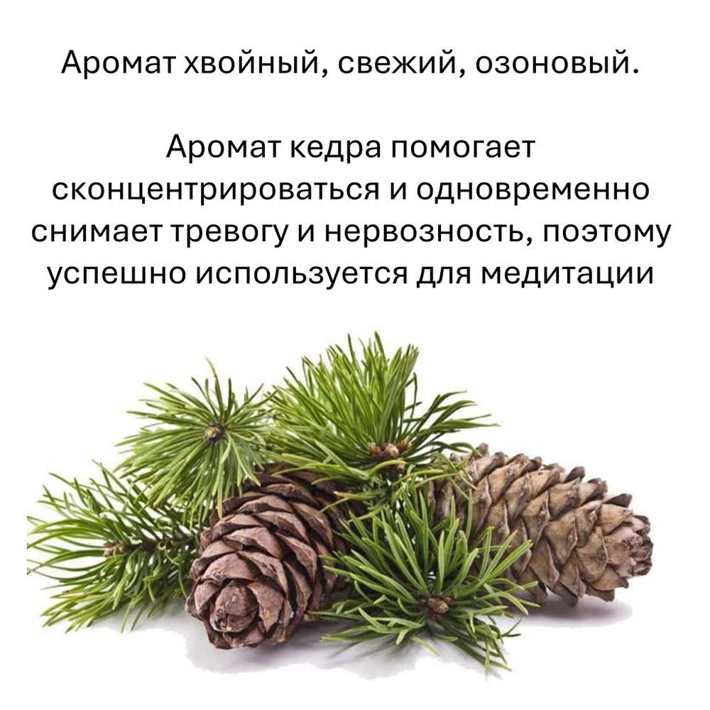 Кедр, кубики восковые для ароматизации, 10 штук
