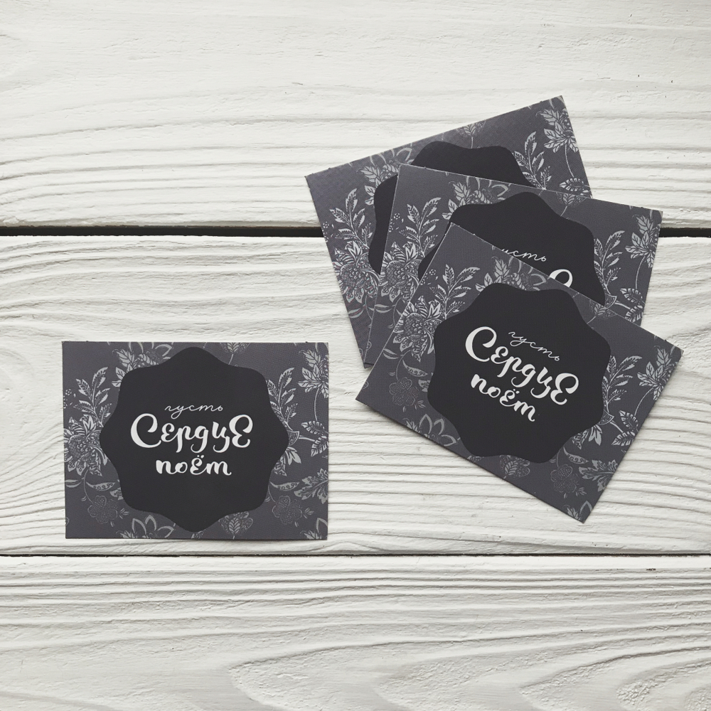 Открытка "Пусть сердце поет"