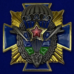 Знак "ВДВ СССР"