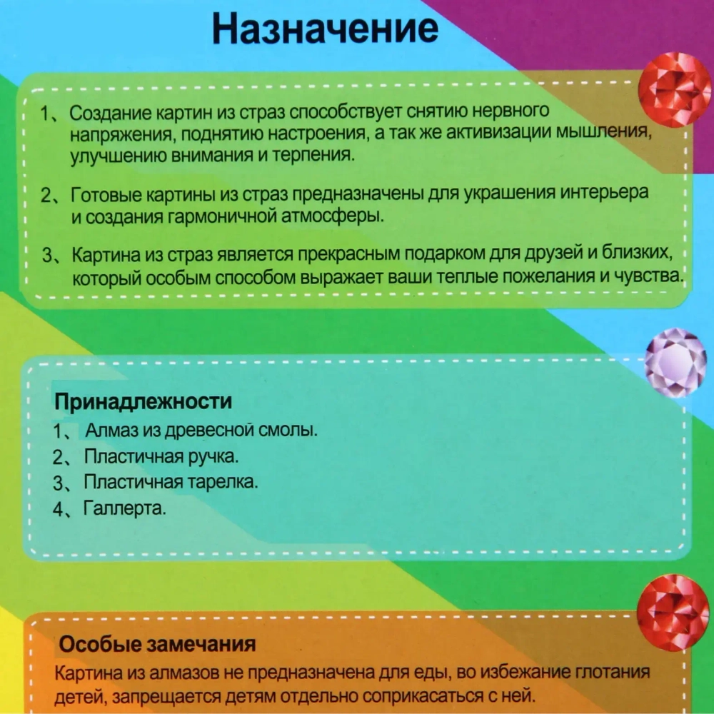 Алмазная мозаика на подрамнике с полным заполнением «МИР ЯРКИХ КРАСОК», Топтышка, 20*20 см