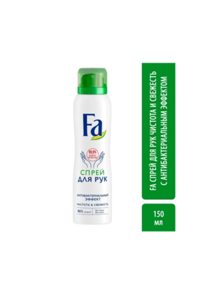 ФА Спрей для рук санитарный/150