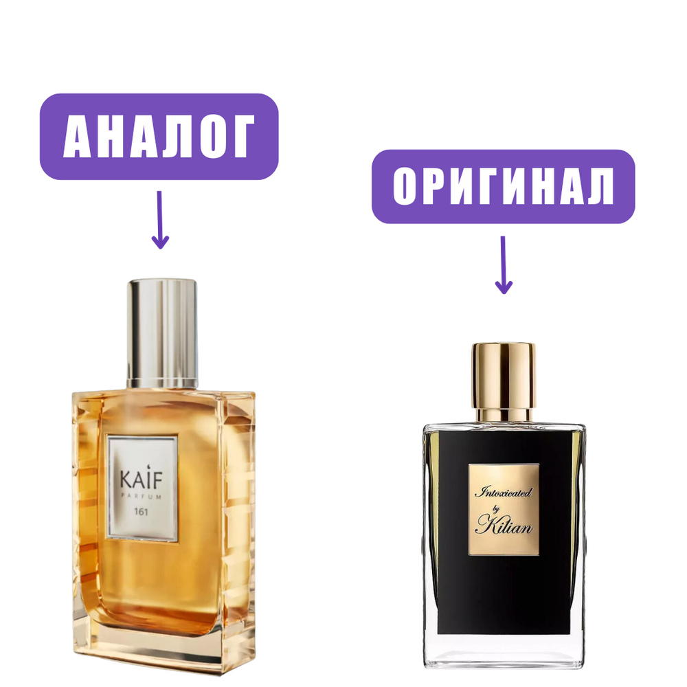 NEO kife SELECT 161 Kaif in Toxic edP 50ml (версия Kilianintoxicated) марк
