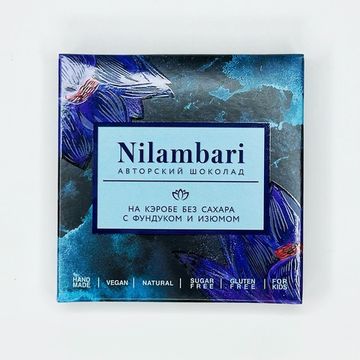 Шоколад Nilambari на кэробе без сахара с фундуком и изюмом (65 г)