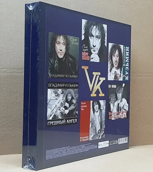 Владимир Кузьмин - Коллекционный Бокс-Сет Том 3 Limited Edition Coloured 8LP