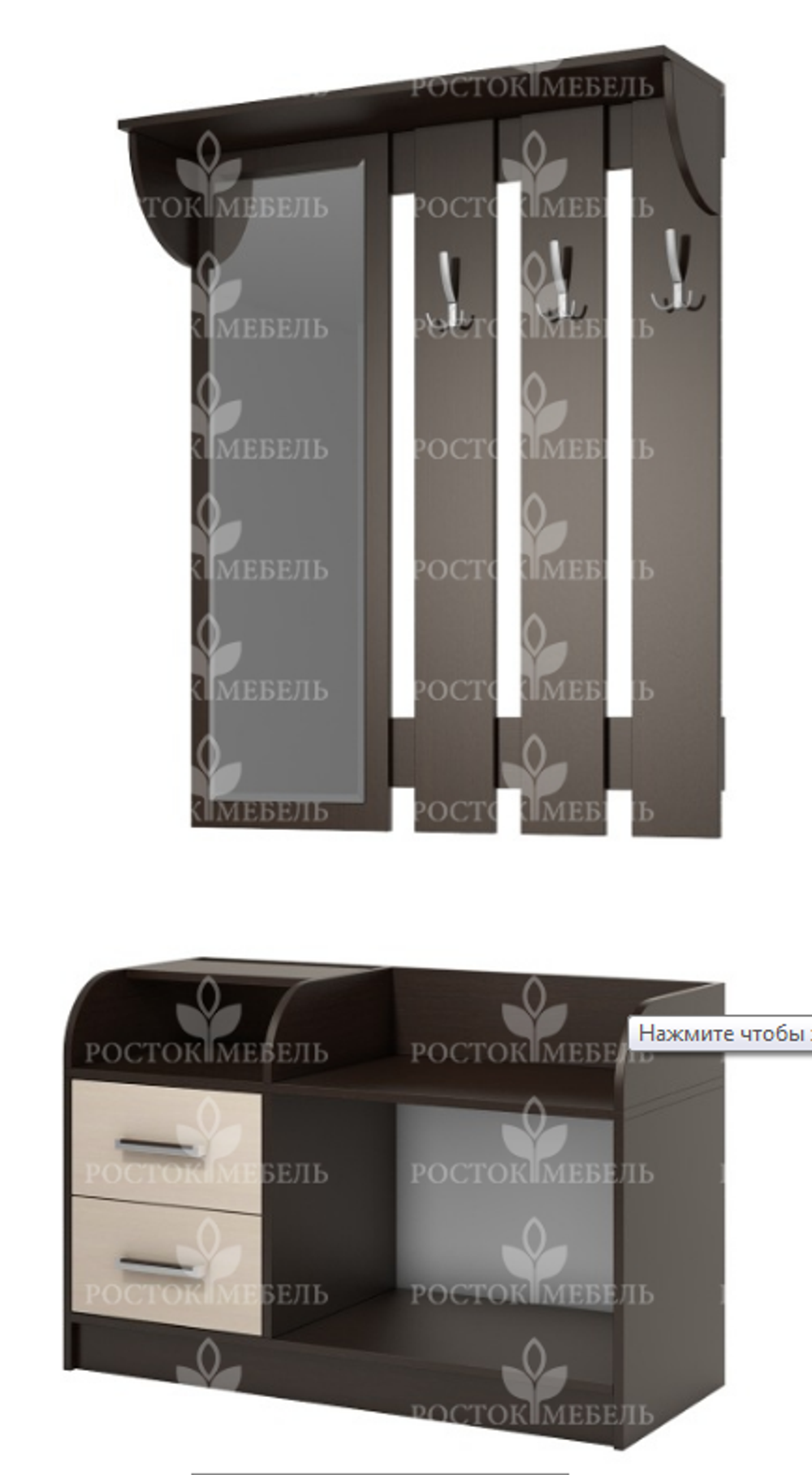 Прихожая «Диана-4», секция № 17, вешалка с тумбочкой (венге/дуб молочный), ЛДСП, г. Пенза, Росток