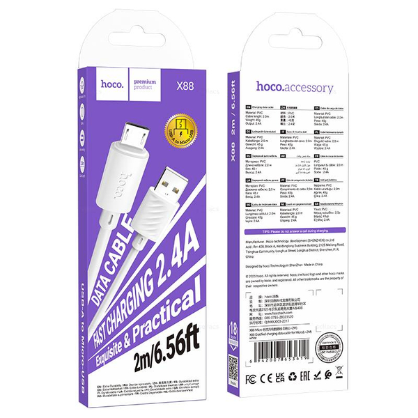 Hoco X88 Gratified зарядный дата кабель для Micro(L=2M) (white)