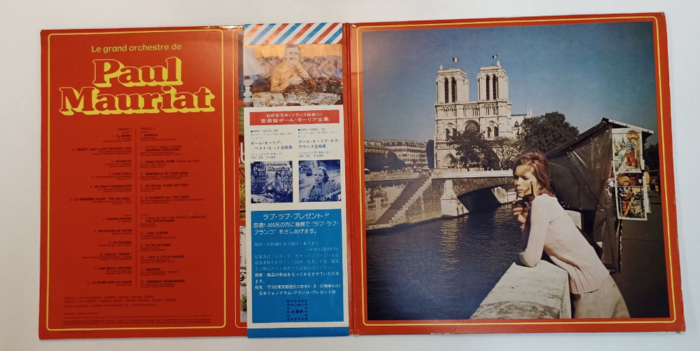 Винтажная виниловая пластинка LP Le Grand Orchestre De Paul Mauriat El Bimbo 2LP (France 1975)