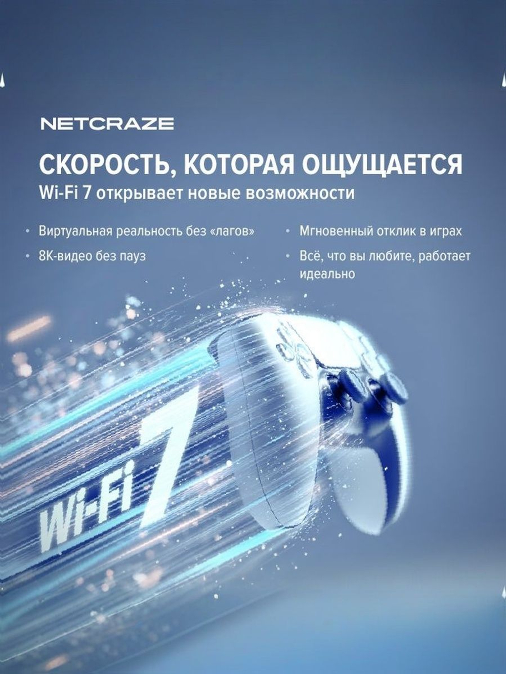 Мультигигабитный интернет-центр Netcraze Ultra (NC-1812) с Мультигигабитный интернет-центр с Mesh Wi-Fi 7 BE7200