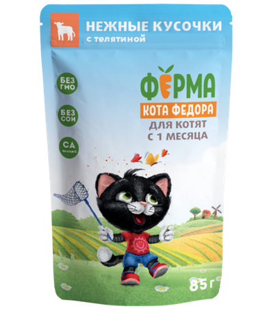 Ферма кота Фёдора Нежные кусочки Телятина в соусе для котят 85гр.