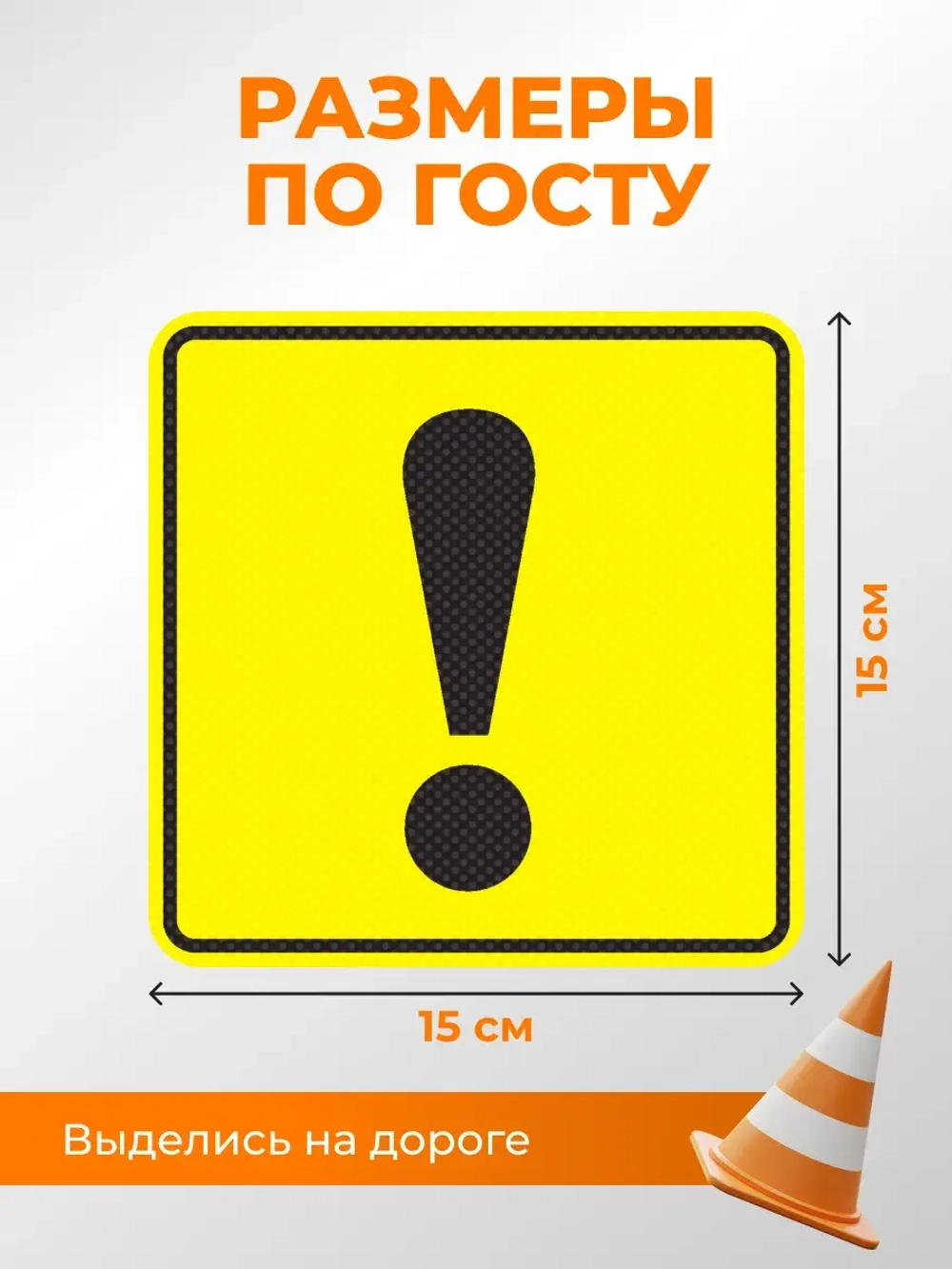 наклейка на авто Начинающий водитель с перфорацией