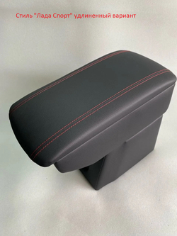 Подлокотник Нива 4х4/Легенда/Бронто/Спорт (3 дв) 'двойной кейс'