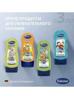 Bübchen Детский шампунь  и гель для душа "Юный Спортсмен", 230 мл