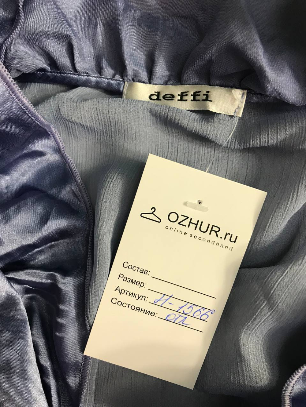 Блузка Deffi приталенная, 46 размер