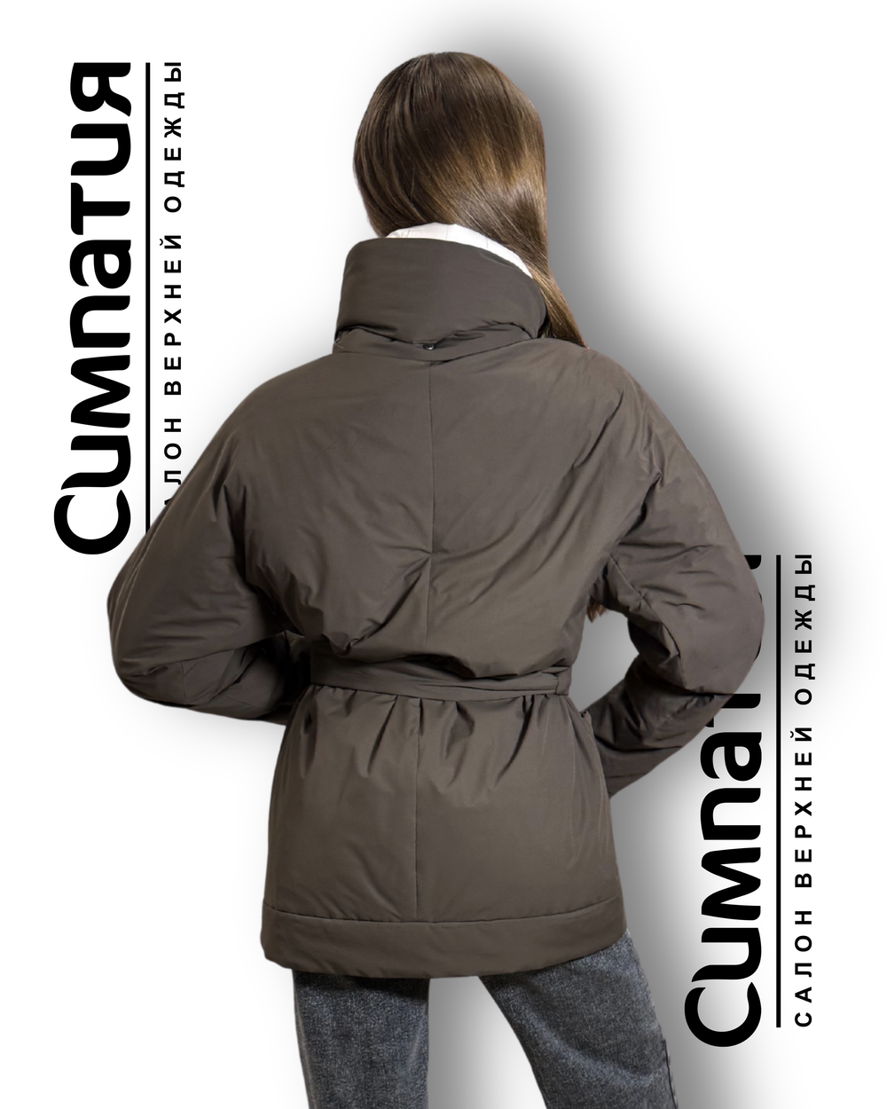 Демисезонняя куртка в коричневом цвете с высоким воротником и поясом