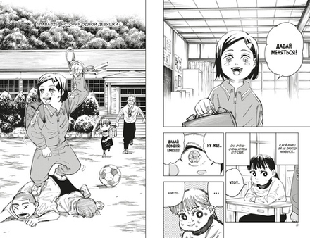 Манга Магическая Битва. Том 8