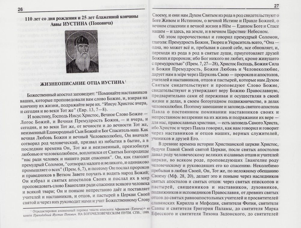 За крест честной и свободу золотую!