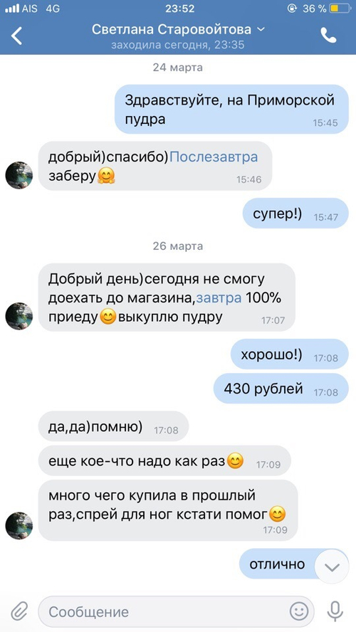 Пудра - маска для лица