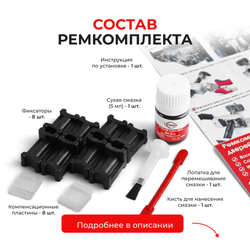 Ремкомплект ограничителей дверей Honda RAFAGA CE (4 двери, тип 3) 1993-1997