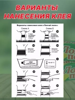 Ловчий пояс клей от вредителей 135г *1шт