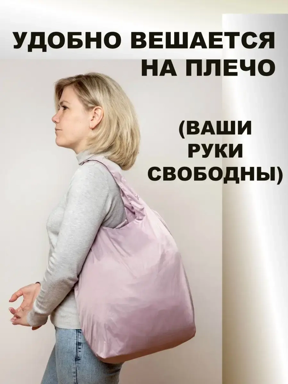 Сумка авоська хозяйственная складная шоппер подарок