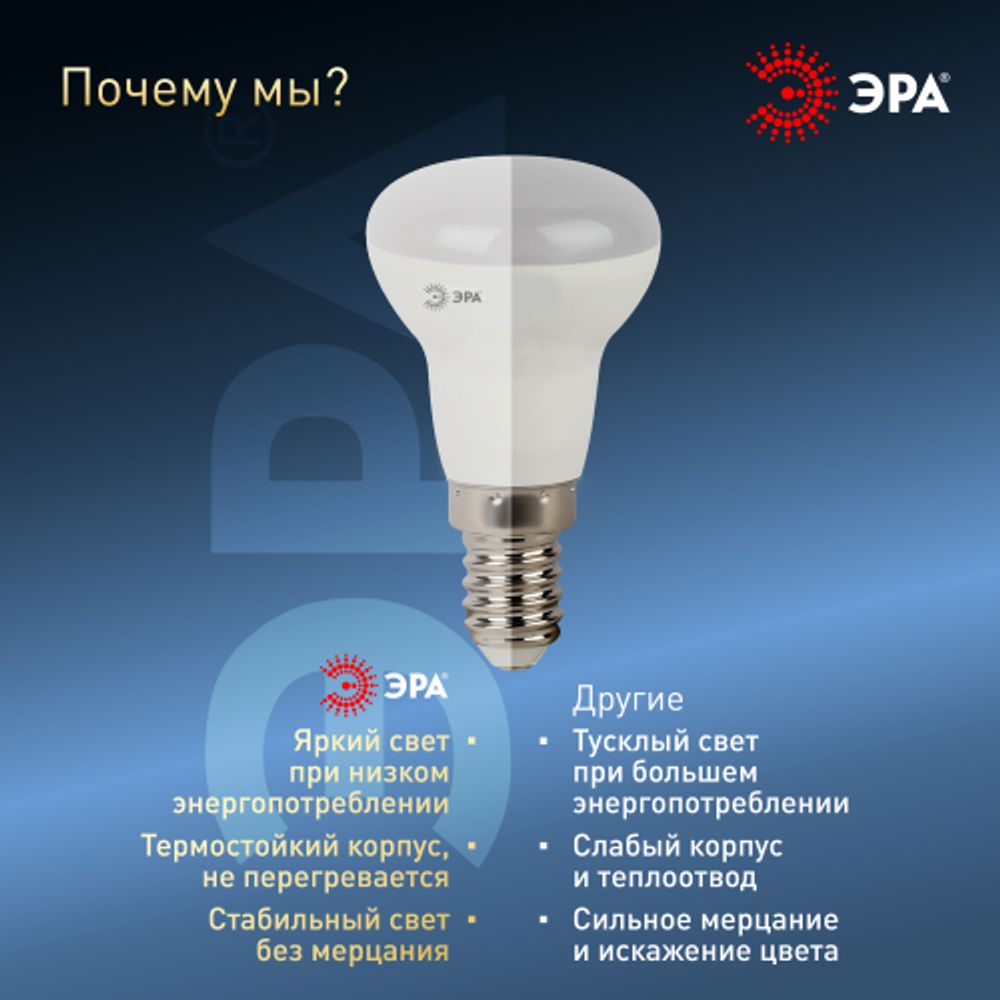 Лампа светодиодная ЭРА STD LED R39-4W-860-E14 4Вт рефлектор холодный дневной свет Е14
