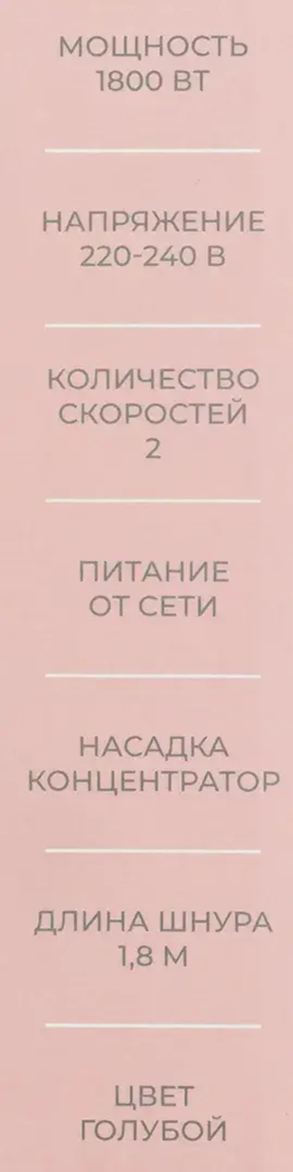 Фен для волос 1800Вт (голубой) La and Te beaute NGD-3