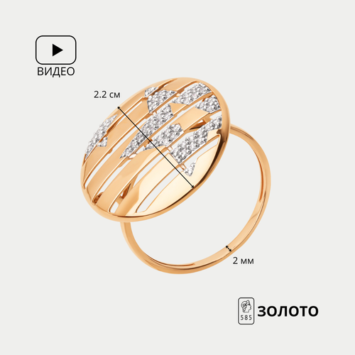 Кольцо золотое с фианитами