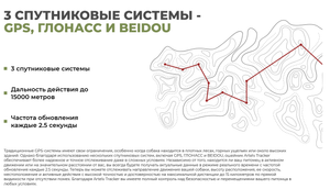 GPS ошейник Artelv Tracker 0.5W с базовой станцией