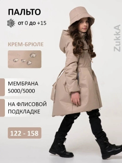 Пальто демисезонное стеганое утепленное мембрана