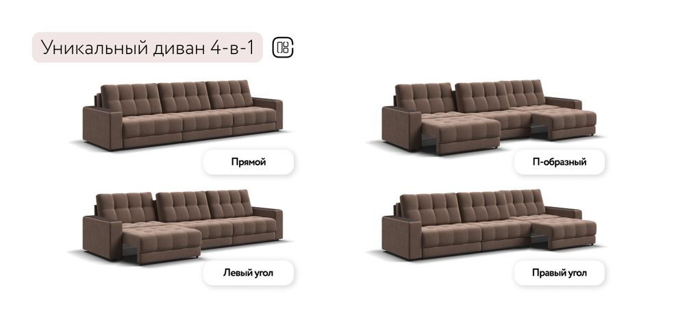 Диван Босс Гранд Велюр Монолит мокко