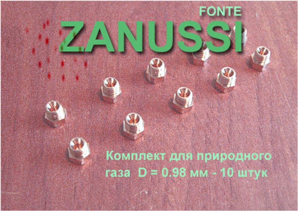 Комплект жиклеров под природный газ для газовой колонки Zanussi Fonte GWH 10