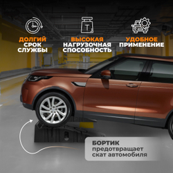 WDK-88005 Рампа (аппарель, пандус) для автомобилей, г/п 2.5 т