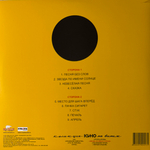 Виниловая пластинка Кино - Звезда По Имени Солнце LP