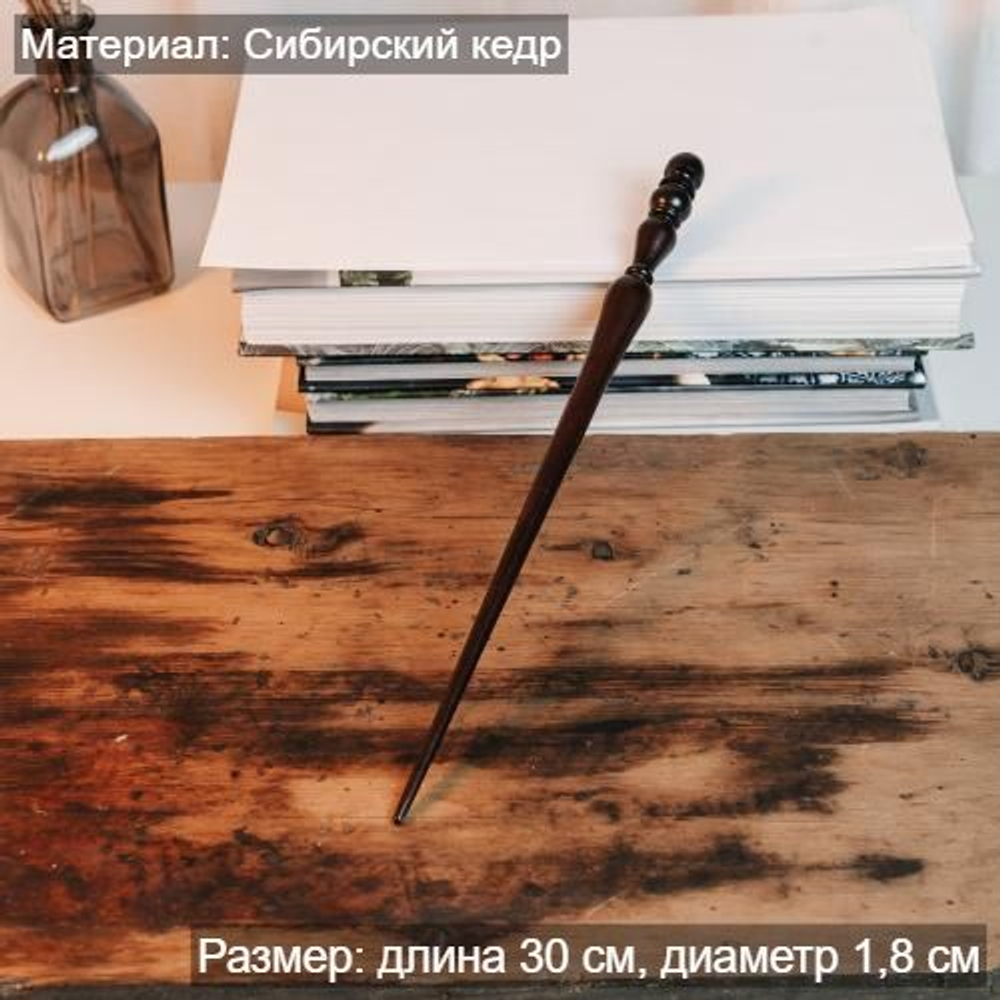 Указка для учителя из натуральной древесины из сибирского кедра 300 мм