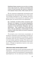 Токсичные родители. Как вернуть себе нормальную жизнь (#экопокет)