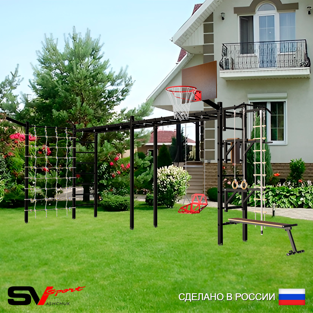 Уличная шведская стенка Sv Sport рукоход х 2 с комплектом турник прямой У54455К (Турник/Брусья/Стойка/Скамья/Со спинкой/Щит баскет/Кронш бокс/Канат/кольца/лестница/Сетка)