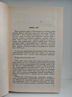 Разбитая жизнь, или Волшебный рог Оберона