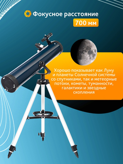 Телескоп Levenhuk Discovery Sky T76 с книгой