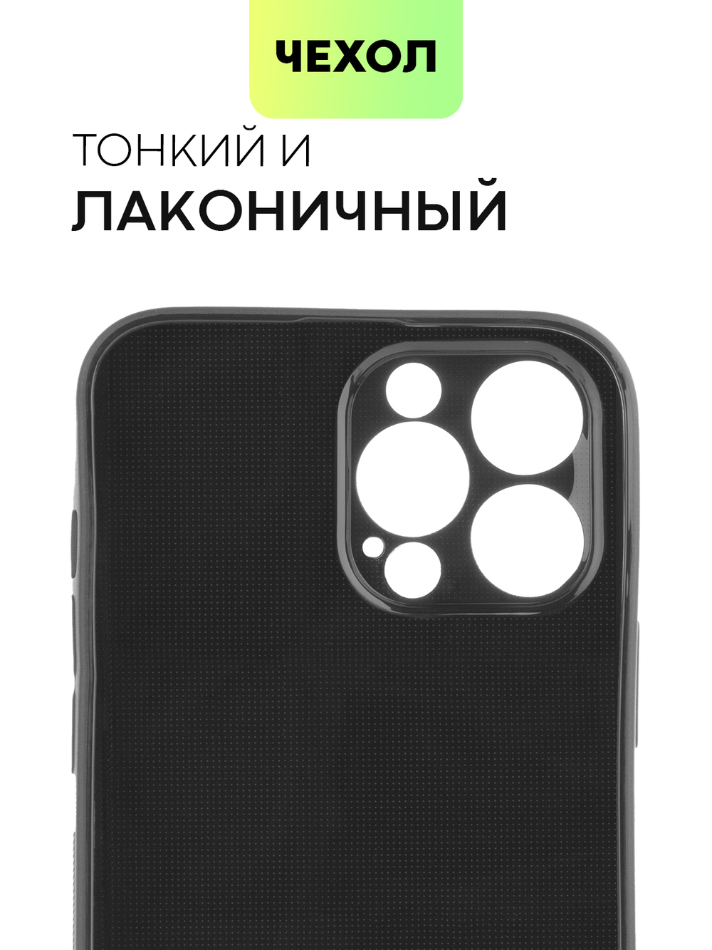 Чехол BROSCORP для Apple iPhone 13 Pro Max оптом (арт. IP13PROMAX-CARBONE-BLACK)